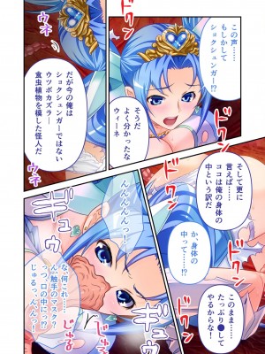 [アンソロジー] 美女と淫獣 vol.4 ～魔法少女、墜ちる。コスを剥げば無力なただの雌～_038