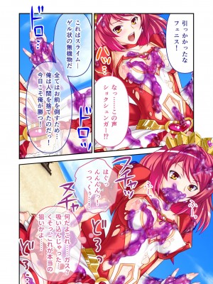 [アンソロジー] 美女と淫獣 vol.4 ～魔法少女、墜ちる。コスを剥げば無力なただの雌～_042