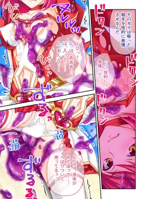 [アンソロジー] 美女と淫獣 vol.4 ～魔法少女、墜ちる。コスを剥げば無力なただの雌～_043