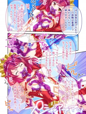 [アンソロジー] 美女と淫獣 vol.4 ～魔法少女、墜ちる。コスを剥げば無力なただの雌～_044