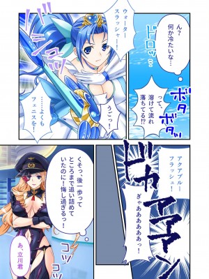 [アンソロジー] 美女と淫獣 vol.4 ～魔法少女、墜ちる。コスを剥げば無力なただの雌～_045