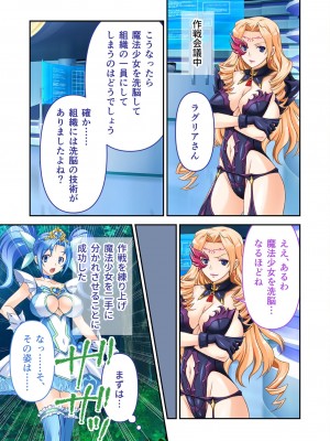 [アンソロジー] 美女と淫獣 vol.4 ～魔法少女、墜ちる。コスを剥げば無力なただの雌～_054