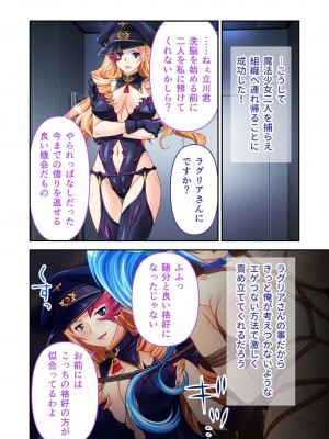 [アンソロジー] 美女と淫獣 vol.4 ～魔法少女、墜ちる。コスを剥げば無力なただの雌～_061