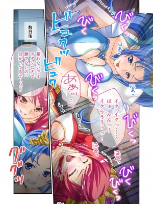 [アンソロジー] 美女と淫獣 vol.4 ～魔法少女、墜ちる。コスを剥げば無力なただの雌～_073