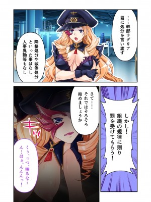 [アンソロジー] 美女と淫獣 vol.4 ～魔法少女、墜ちる。コスを剥げば無力なただの雌～_082