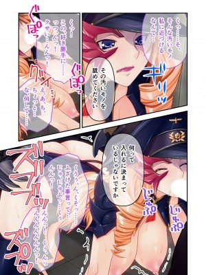 [アンソロジー] 美女と淫獣 vol.4 ～魔法少女、墜ちる。コスを剥げば無力なただの雌～_083