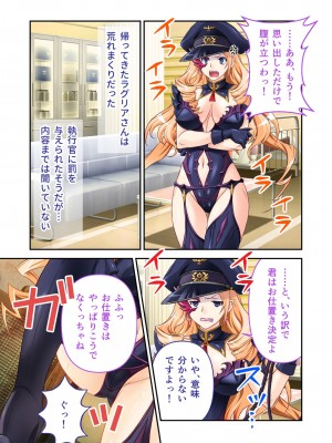 [アンソロジー] 美女と淫獣 vol.4 ～魔法少女、墜ちる。コスを剥げば無力なただの雌～_088