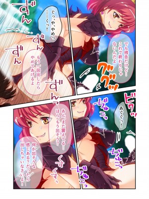 [アンソロジー] 美女と淫獣 vol.4 ～魔法少女、墜ちる。コスを剥げば無力なただの雌～_094
