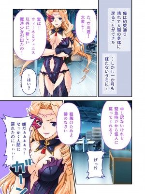 [アンソロジー] 美女と淫獣 vol.4 ～魔法少女、墜ちる。コスを剥げば無力なただの雌～_096