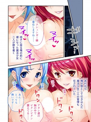 [アンソロジー] 美女と淫獣 vol.4 ～魔法少女、墜ちる。コスを剥げば無力なただの雌～_097