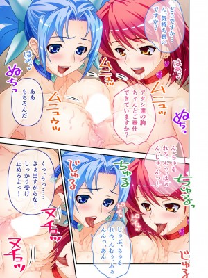 [アンソロジー] 美女と淫獣 vol.4 ～魔法少女、墜ちる。コスを剥げば無力なただの雌～_098