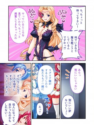 [アンソロジー] 美女と淫獣 vol.4 ～魔法少女、墜ちる。コスを剥げば無力なただの雌～_100