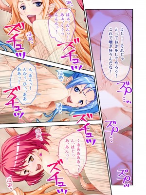 [アンソロジー] 美女と淫獣 vol.4 ～魔法少女、墜ちる。コスを剥げば無力なただの雌～_102