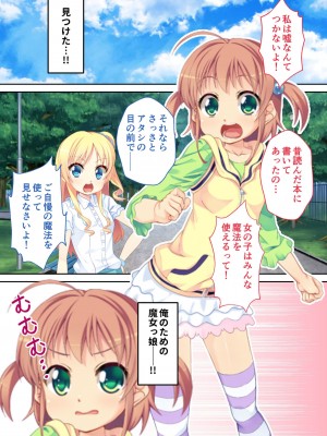 [アンソロジー] 美女と淫獣 vol.4 ～魔法少女、墜ちる。コスを剥げば無力なただの雌～_105