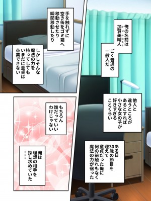 [アンソロジー] 美女と淫獣 vol.4 ～魔法少女、墜ちる。コスを剥げば無力なただの雌～_106