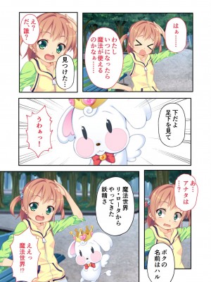 [アンソロジー] 美女と淫獣 vol.4 ～魔法少女、墜ちる。コスを剥げば無力なただの雌～_107