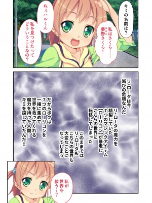[アンソロジー] 美女と淫獣 vol.4 ～魔法少女、墜ちる。コスを剥げば無力なただの雌～_108