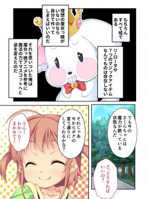 [アンソロジー] 美女と淫獣 vol.4 ～魔法少女、墜ちる。コスを剥げば無力なただの雌～_109