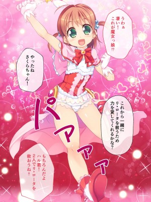 [アンソロジー] 美女と淫獣 vol.4 ～魔法少女、墜ちる。コスを剥げば無力なただの雌～_113