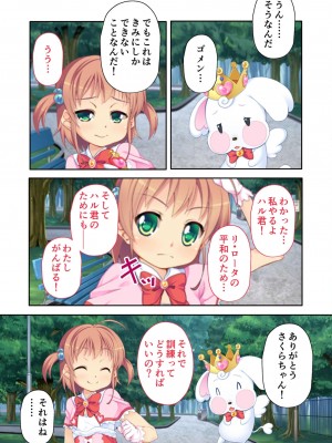 [アンソロジー] 美女と淫獣 vol.4 ～魔法少女、墜ちる。コスを剥げば無力なただの雌～_115