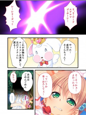 [アンソロジー] 美女と淫獣 vol.4 ～魔法少女、墜ちる。コスを剥げば無力なただの雌～_120