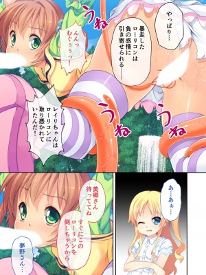 [アンソロジー] 美女と淫獣 vol.4 ～魔法少女、墜ちる。コスを剥げば無力なただの雌～_126