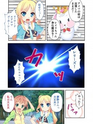 [アンソロジー] 美女と淫獣 vol.4 ～魔法少女、墜ちる。コスを剥げば無力なただの雌～_133