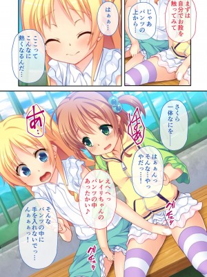 [アンソロジー] 美女と淫獣 vol.4 ～魔法少女、墜ちる。コスを剥げば無力なただの雌～_136