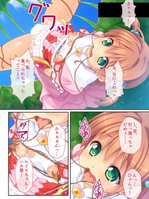 [アンソロジー] 美女と淫獣 vol.4 ～魔法少女、墜ちる。コスを剥げば無力なただの雌～_139