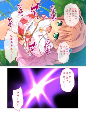 [アンソロジー] 美女と淫獣 vol.4 ～魔法少女、墜ちる。コスを剥げば無力なただの雌～_140