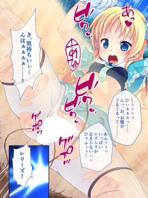 [アンソロジー] 美女と淫獣 vol.4 ～魔法少女、墜ちる。コスを剥げば無力なただの雌～_142