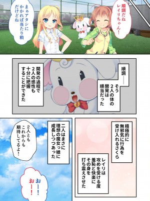 [アンソロジー] 美女と淫獣 vol.4 ～魔法少女、墜ちる。コスを剥げば無力なただの雌～_143