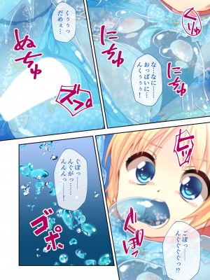 [アンソロジー] 美女と淫獣 vol.4 ～魔法少女、墜ちる。コスを剥げば無力なただの雌～_145