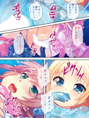 [アンソロジー] 美女と淫獣 vol.4 ～魔法少女、墜ちる。コスを剥げば無力なただの雌～_148