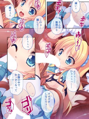 [アンソロジー] 美女と淫獣 vol.4 ～魔法少女、墜ちる。コスを剥げば無力なただの雌～_153