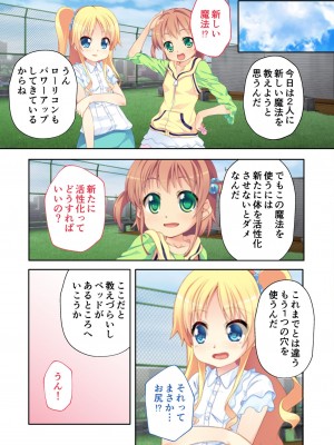 [アンソロジー] 美女と淫獣 vol.4 ～魔法少女、墜ちる。コスを剥げば無力なただの雌～_156