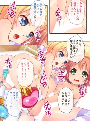[アンソロジー] 美女と淫獣 vol.4 ～魔法少女、墜ちる。コスを剥げば無力なただの雌～_158