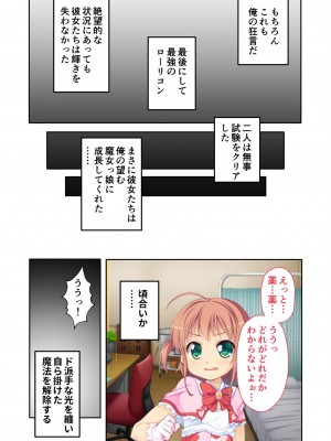 [アンソロジー] 美女と淫獣 vol.4 ～魔法少女、墜ちる。コスを剥げば無力なただの雌～_161