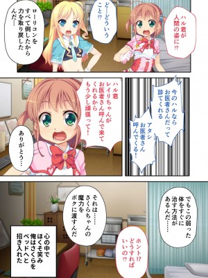[アンソロジー] 美女と淫獣 vol.4 ～魔法少女、墜ちる。コスを剥げば無力なただの雌～_162