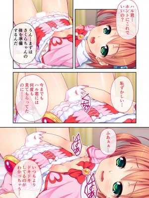 [アンソロジー] 美女と淫獣 vol.4 ～魔法少女、墜ちる。コスを剥げば無力なただの雌～_163