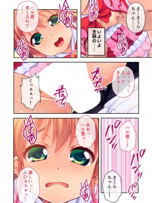 [アンソロジー] 美女と淫獣 vol.4 ～魔法少女、墜ちる。コスを剥げば無力なただの雌～_165