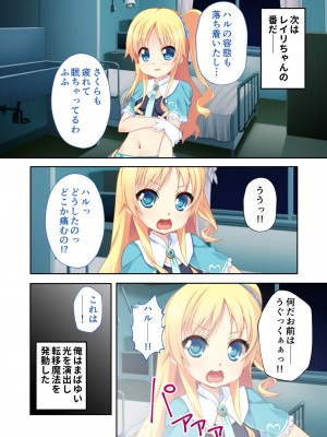 [アンソロジー] 美女と淫獣 vol.4 ～魔法少女、墜ちる。コスを剥げば無力なただの雌～_167
