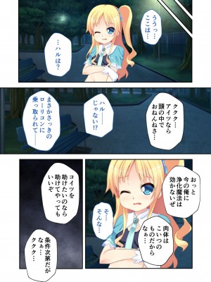 [アンソロジー] 美女と淫獣 vol.4 ～魔法少女、墜ちる。コスを剥げば無力なただの雌～_168