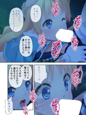 [アンソロジー] 美女と淫獣 vol.4 ～魔法少女、墜ちる。コスを剥げば無力なただの雌～_169