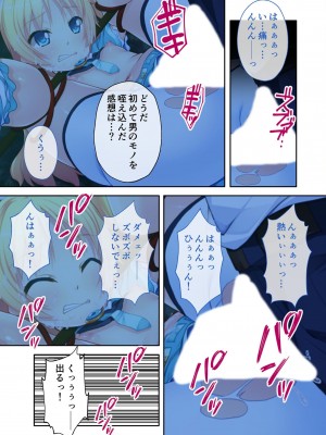 [アンソロジー] 美女と淫獣 vol.4 ～魔法少女、墜ちる。コスを剥げば無力なただの雌～_170