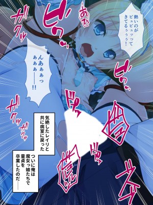 [アンソロジー] 美女と淫獣 vol.4 ～魔法少女、墜ちる。コスを剥げば無力なただの雌～_171