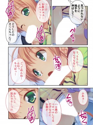 [アンソロジー] 美女と淫獣 vol.4 ～魔法少女、墜ちる。コスを剥げば無力なただの雌～_174