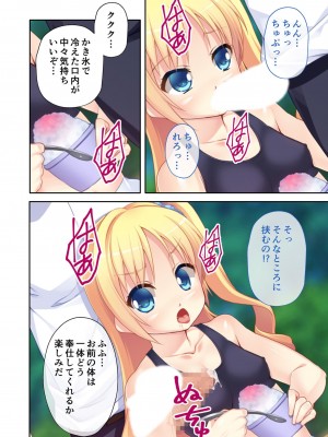 [アンソロジー] 美女と淫獣 vol.4 ～魔法少女、墜ちる。コスを剥げば無力なただの雌～_182