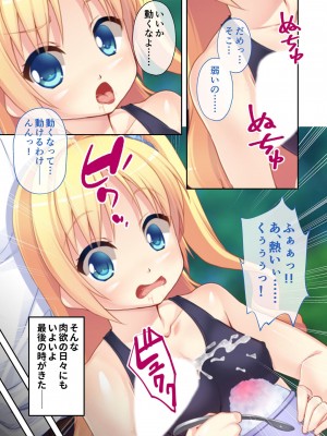 [アンソロジー] 美女と淫獣 vol.4 ～魔法少女、墜ちる。コスを剥げば無力なただの雌～_183