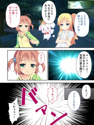 [アンソロジー] 美女と淫獣 vol.4 ～魔法少女、墜ちる。コスを剥げば無力なただの雌～_184